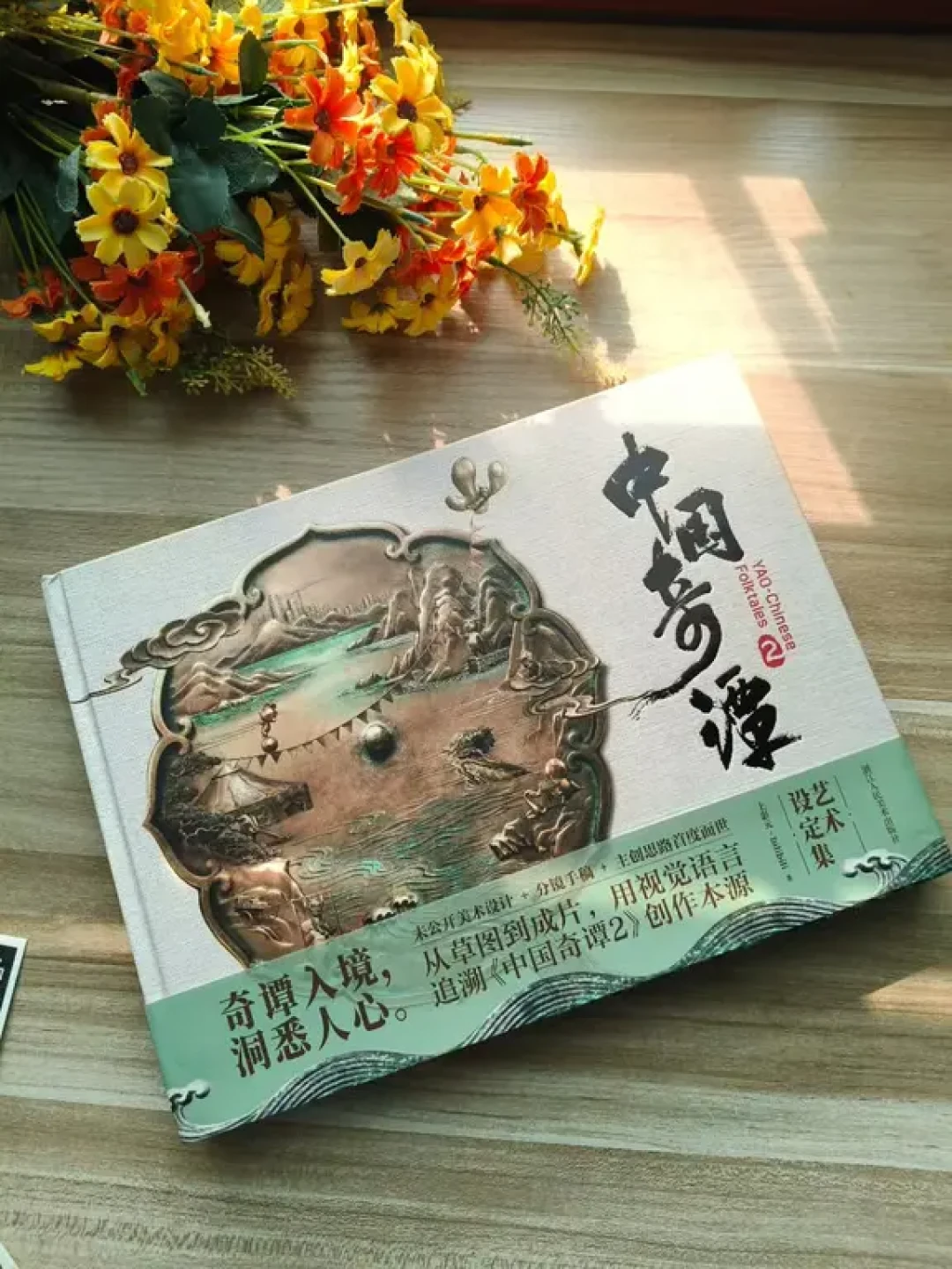 看完《中国奇谭2》想买设定集?先分清这五本官方书,再决定花不花这个钱