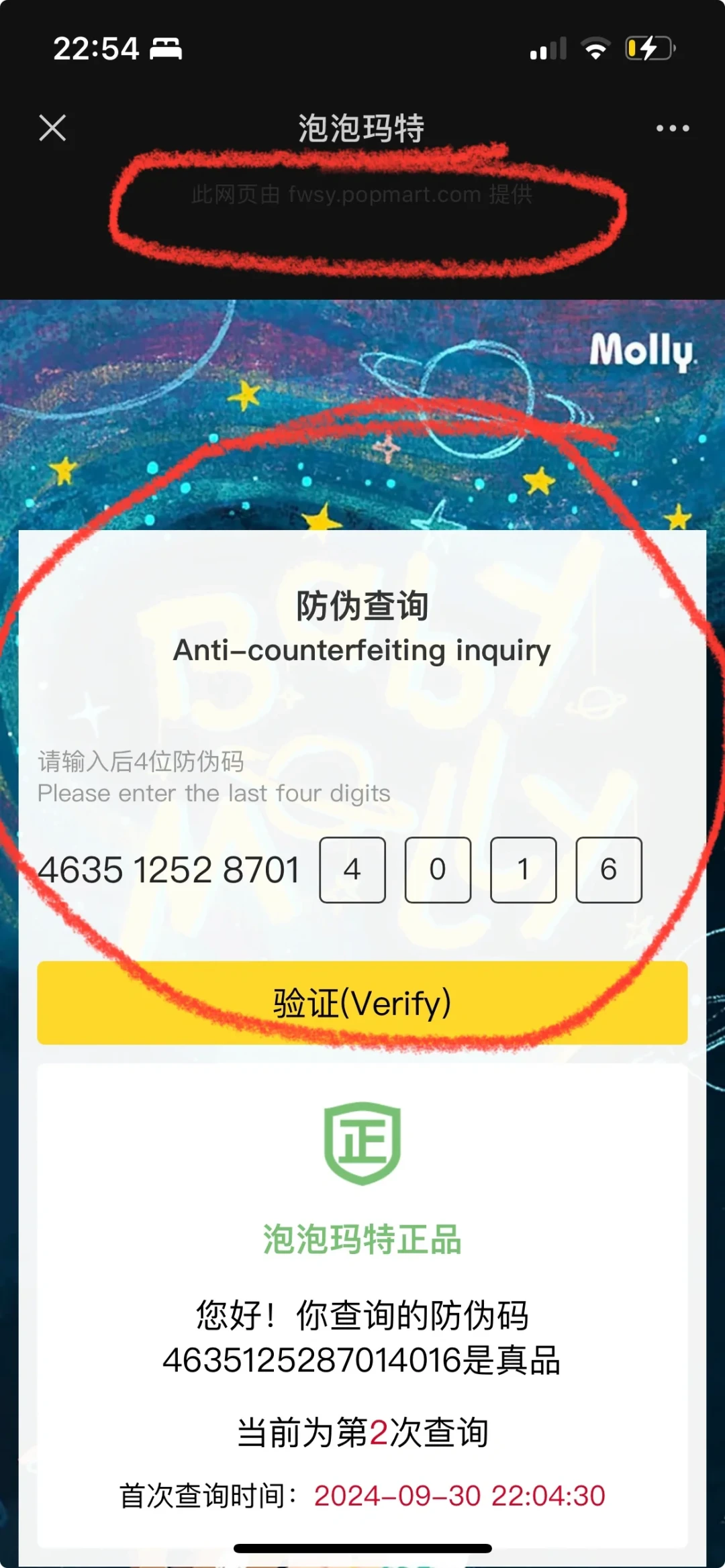 奕境发布会送出假Labubu冲上热搜:假货3个致命破绽全曝光,照着这份清单自查你手里那只