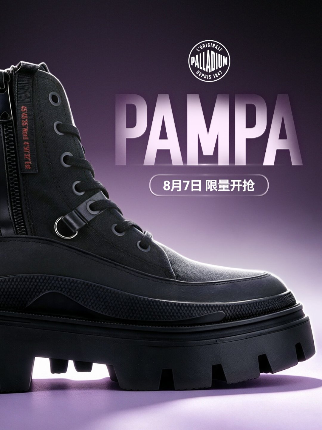阿信穿到开胶的战靴终于补货了:帕拉丁PAMPA限量回归,怎么买、什么价位、怎么避坑