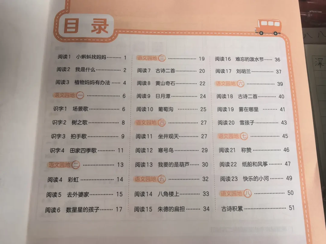 为什么孩子上三年级后字容易变差：二升三家长的字帖选购攻略