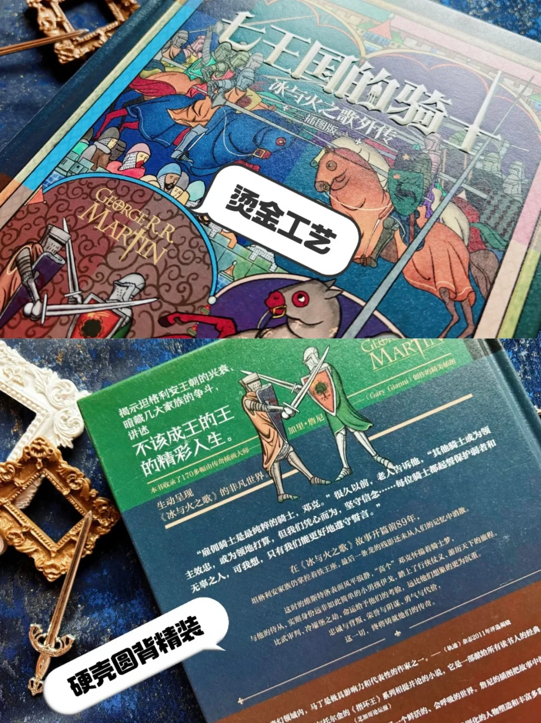 《七王国的骑士》最多只能拍三季,剩下的三分之二故事藏在书里