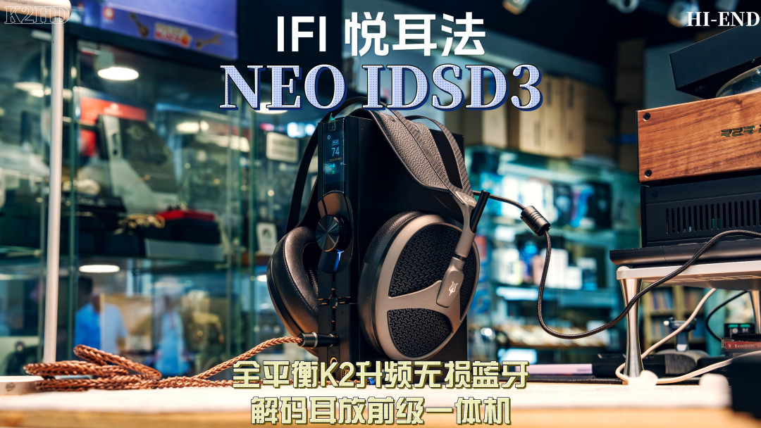 灰菠萝、蓝菠萝、女武神、小酒壶:破译iFi黑话,悦尔法2026产品线一次捋清