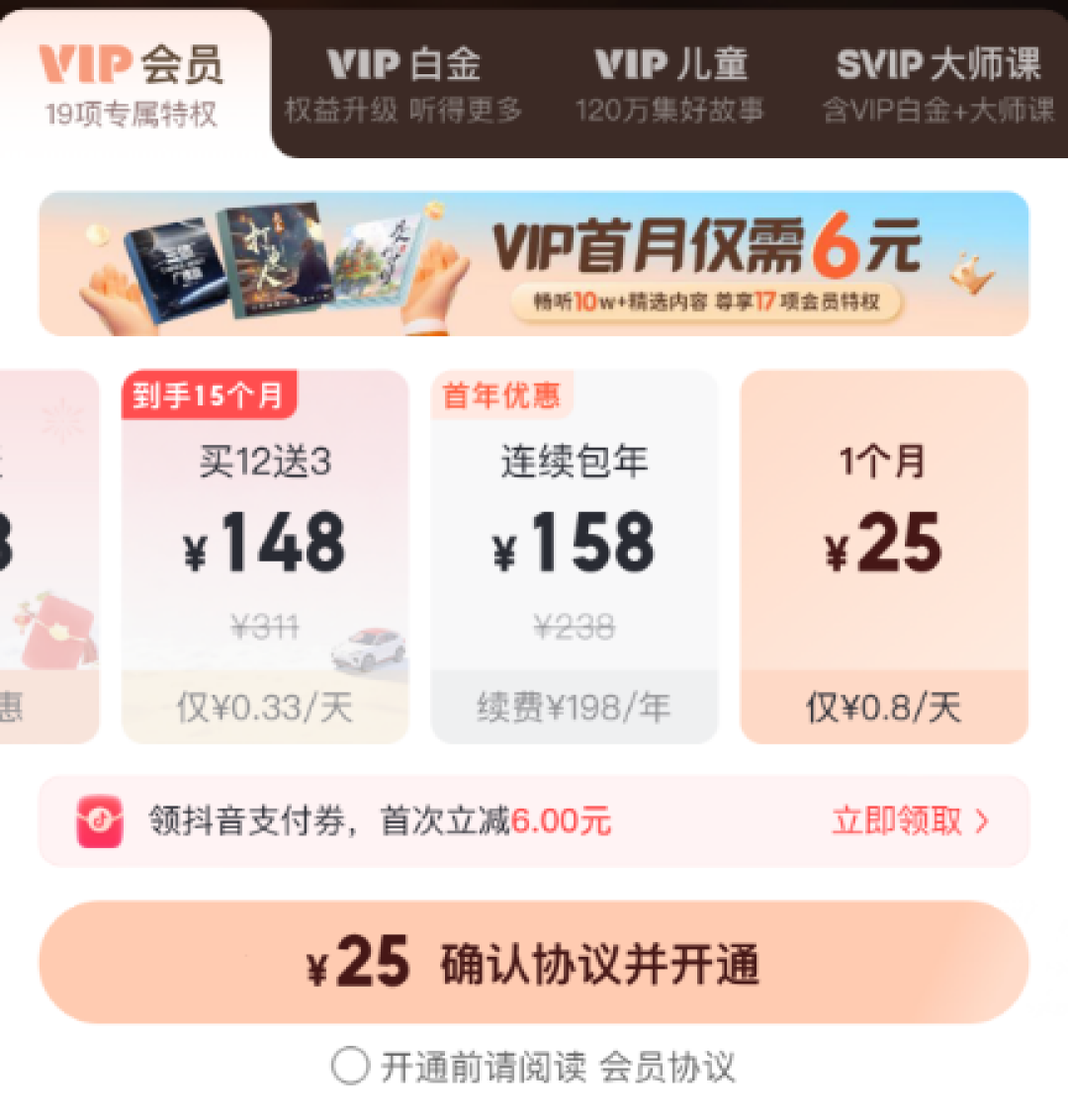 小红书刷屏的50元喜马拉雅年卡,能买吗?官方直充、灰产直充、共享号、纯骗局一次拆清楚