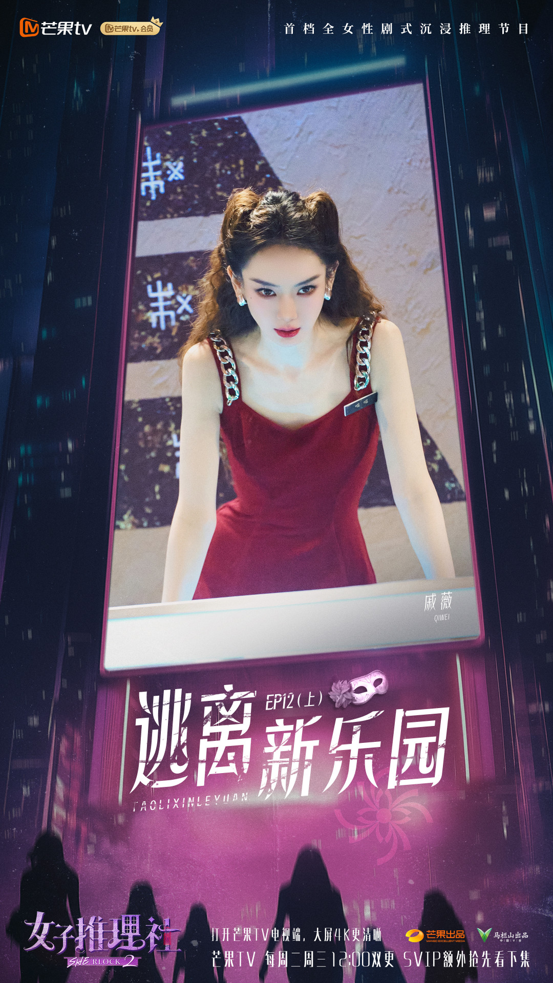 《女子推理社3》录制再推迟:最快9月开机,李雪琴粉丝还要等多久、等待期看什么