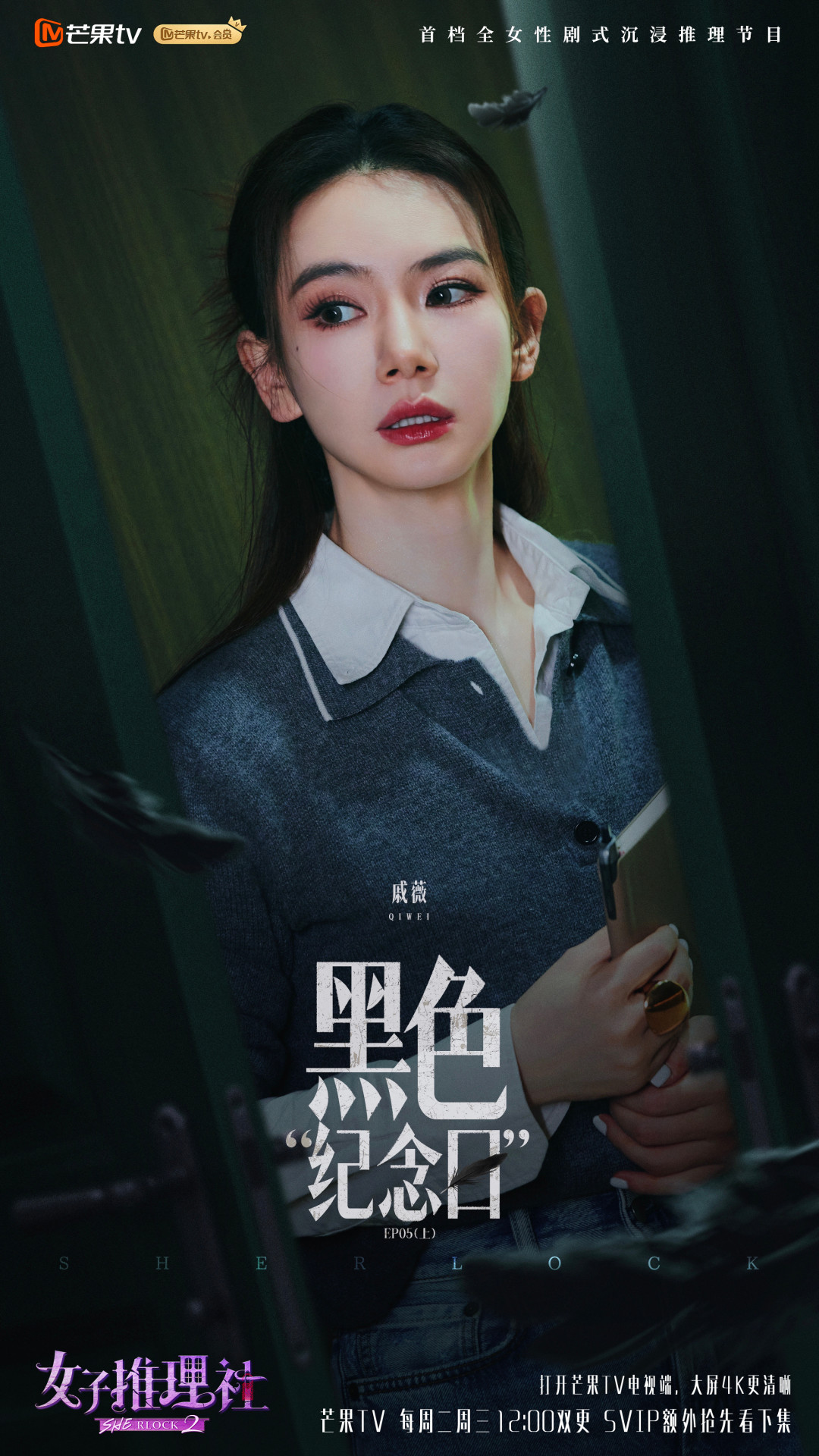 《女子推理社3》录制再推迟:最快9月开机,李雪琴粉丝还要等多久、等待期看什么