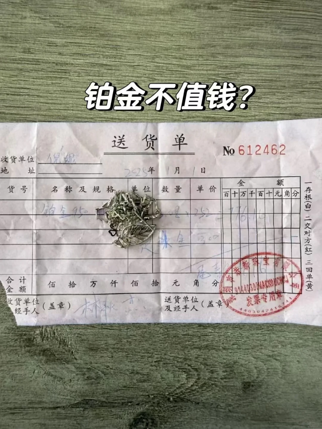 金饰涨到1387元/克,铂金却悄悄涨回400元:想冲“铂金更划算”的,先看看今年1月发生了什么