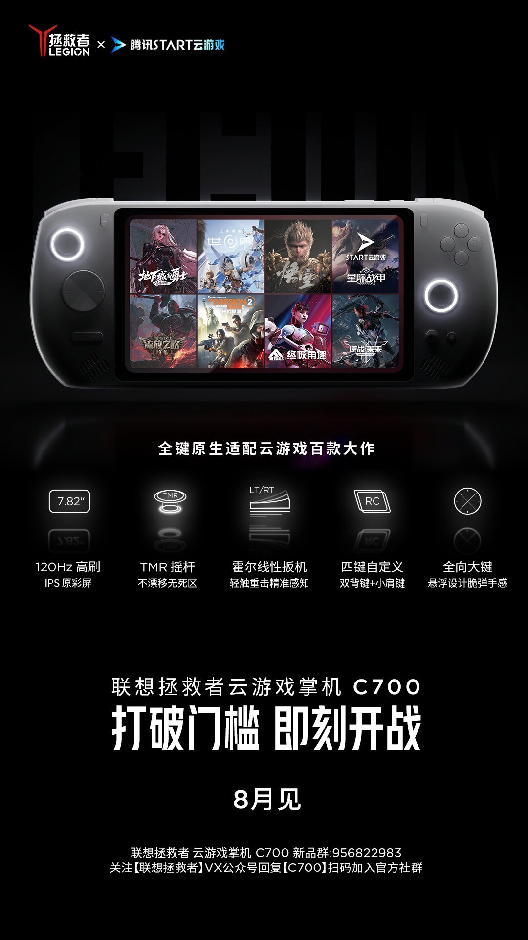 START云游戏白嫖指南:18款游戏免会员畅玩,3日畅玩卡8月还能领