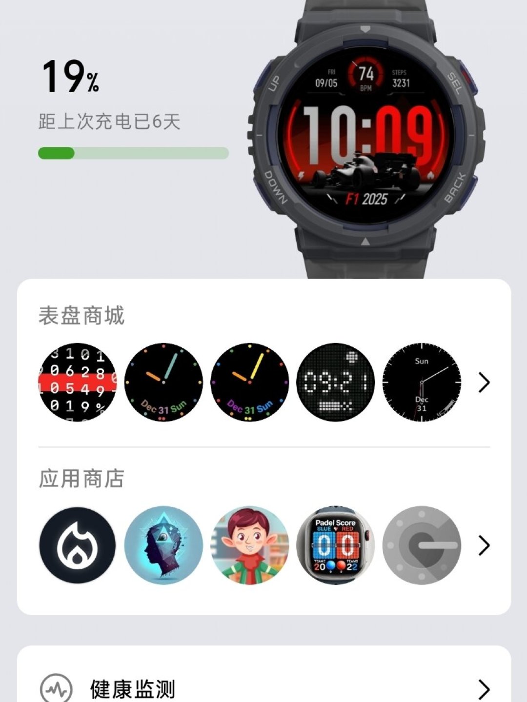 跃我手表突然不耐用了?翻完两年的吐槽帖,原因就两种,别急着送修