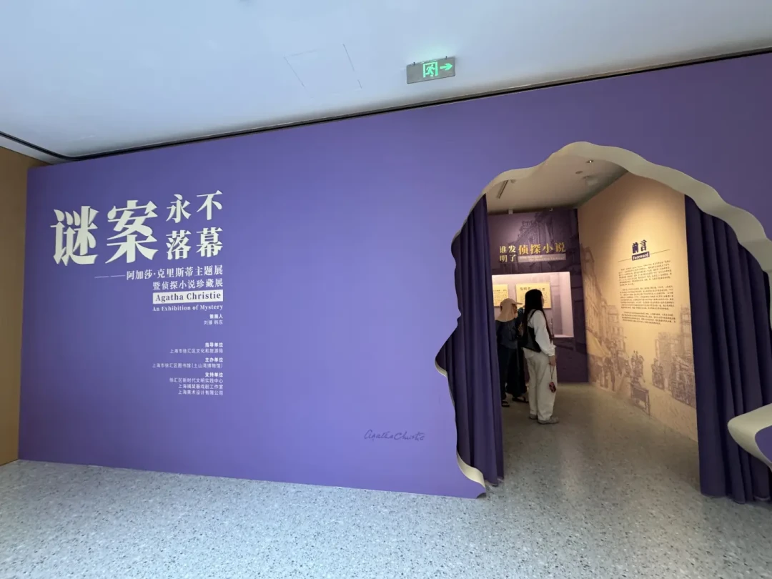 免费,无需预约:上海开出阿加莎展,登“东方快车”前先看完这篇