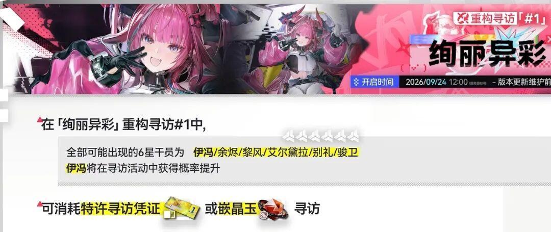 终末地复刻池终于有继承了:伊冯「重构寻访」是利好还是坑,下池前先算清这笔账