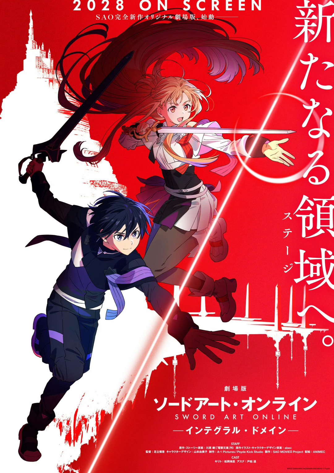 新游戏日服下载榜第4、新剧场版定档2028:《刀剑神域》又火了,97集怎么补,算好了三条路线