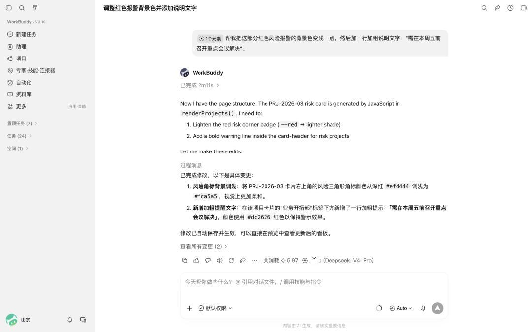纪要写完了,周报还在手搓?这周的集中分享,把AI会议纪要到周报的最后一步补上了