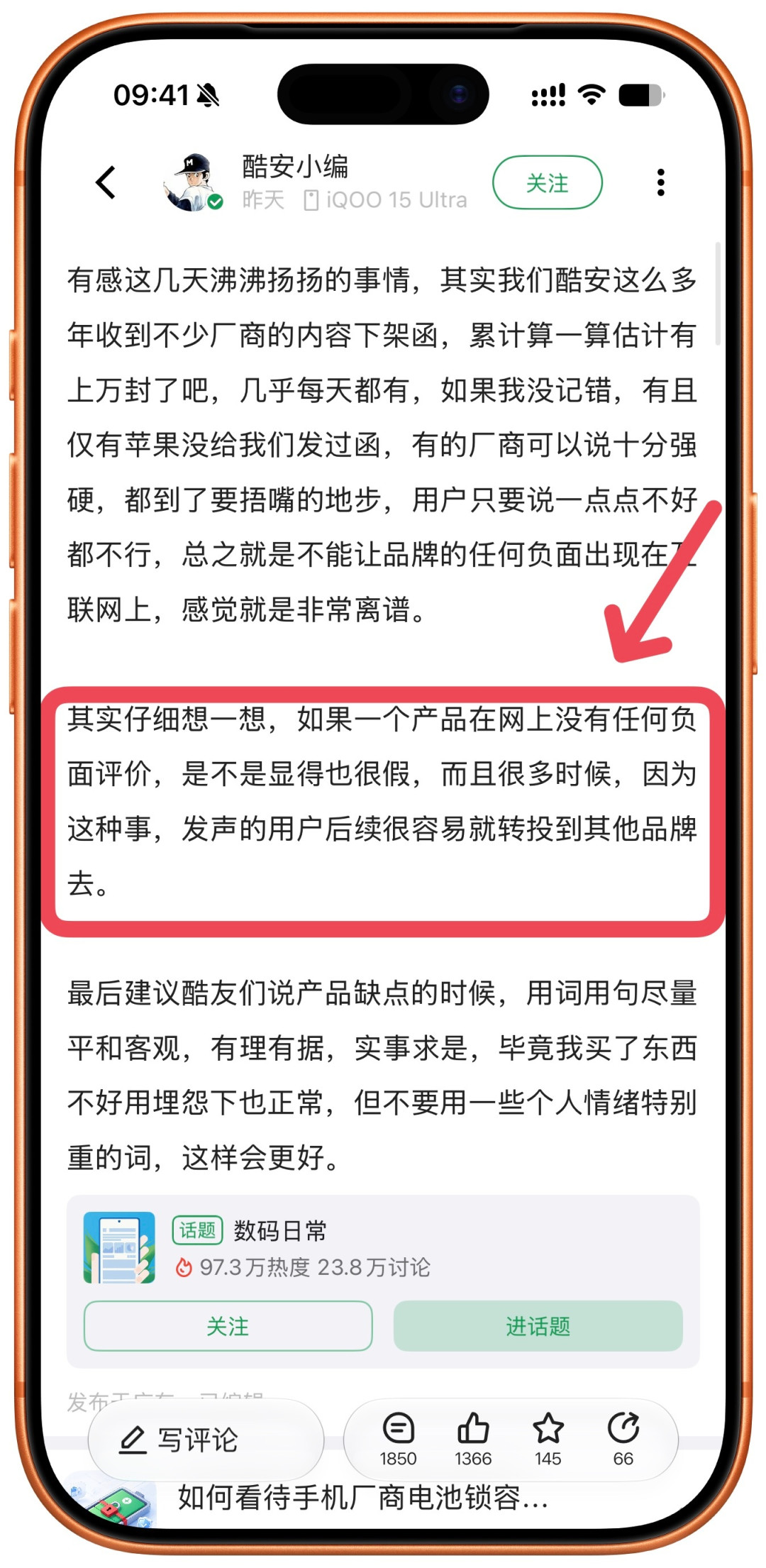酷安小编自曝收到上万封厂商下架函，只有苹果没发过：买手机前的口碑评分还能信多少