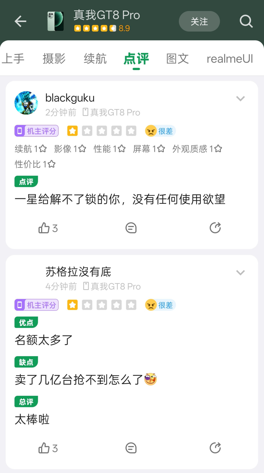 酷安小编自曝收到上万封厂商下架函，只有苹果没发过：买手机前的口碑评分还能信多少
