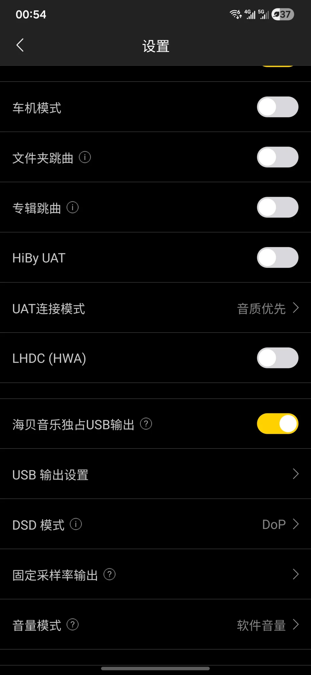 手机+小尾巴听无损,还差一个免费APP:海贝音乐独占模式怎么开、坑在哪、要不要买播放器