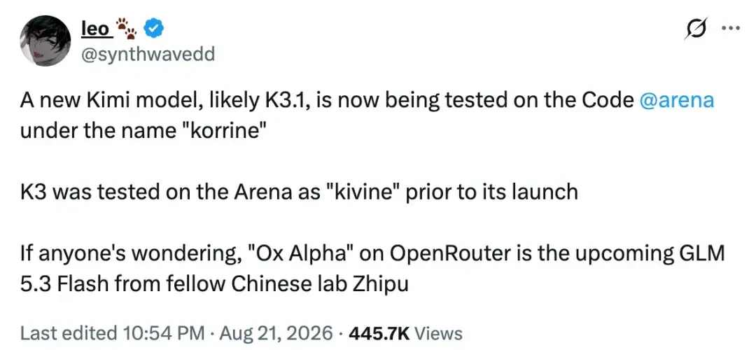 全网都在猜“牛来”OxAlpha的身份:指向智谱的证据有多硬,8月27日前要不要薅