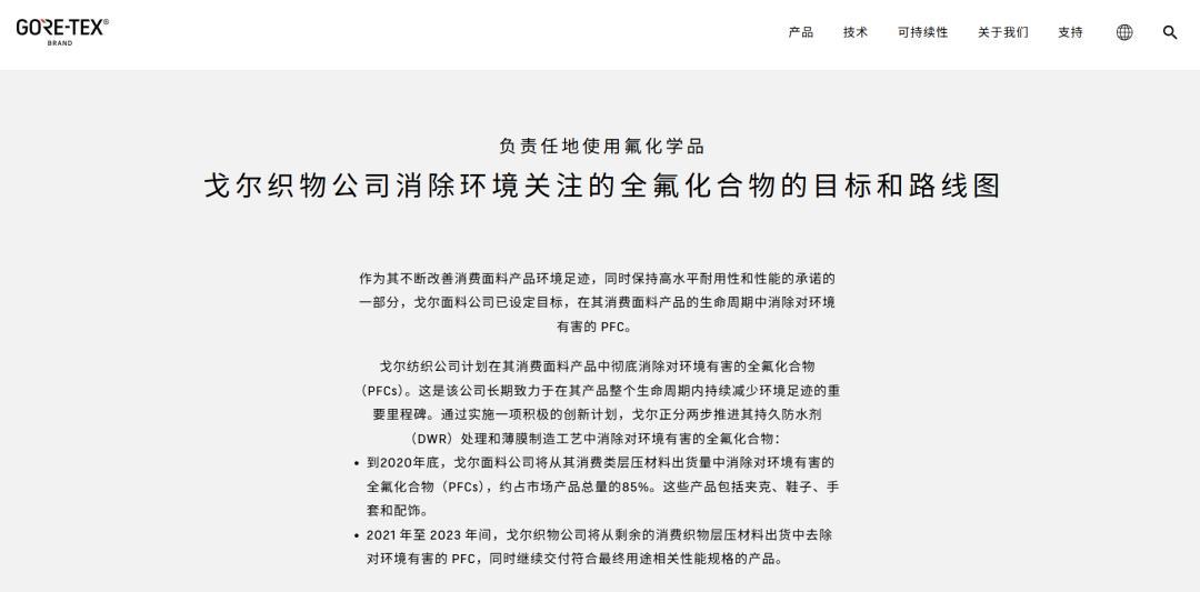 花大几千买的 Gore-Tex 冲锋衣，被曝含「永久化学物」？先别急着扔，这三件事吵了一年半终于能说清了