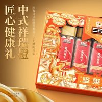 三只松鼠流光橙坚果礼盒｜中秋送礼体面之选，7罐装一站式坚果
