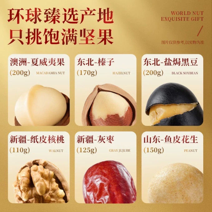 三只松鼠其他坚果