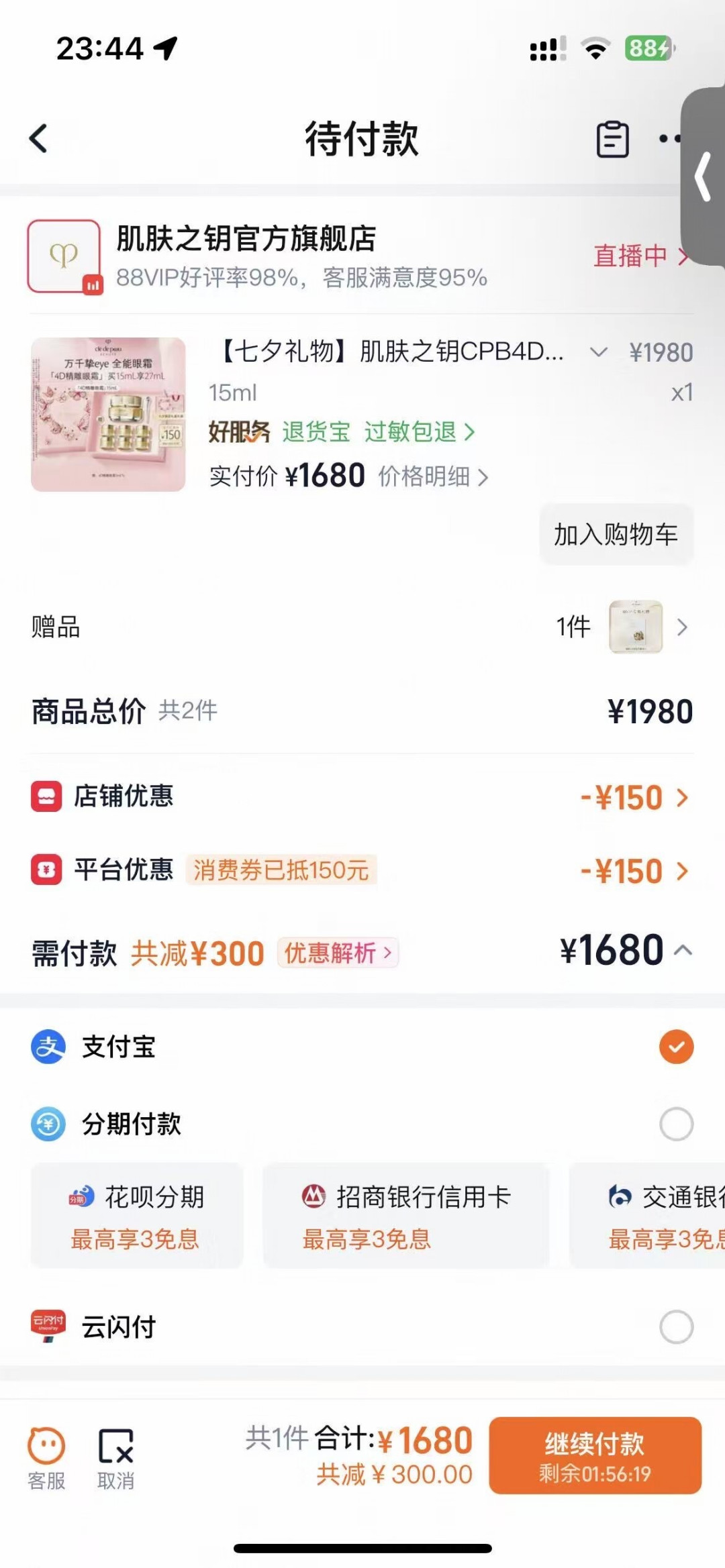 3台手机3个价:你的券为什么比别人小?不是运气问题
