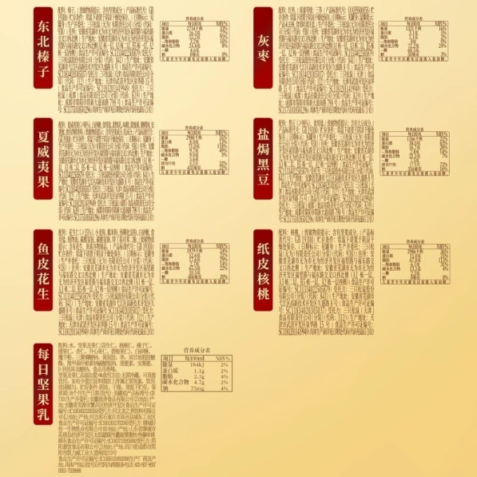 三只松鼠其他坚果
