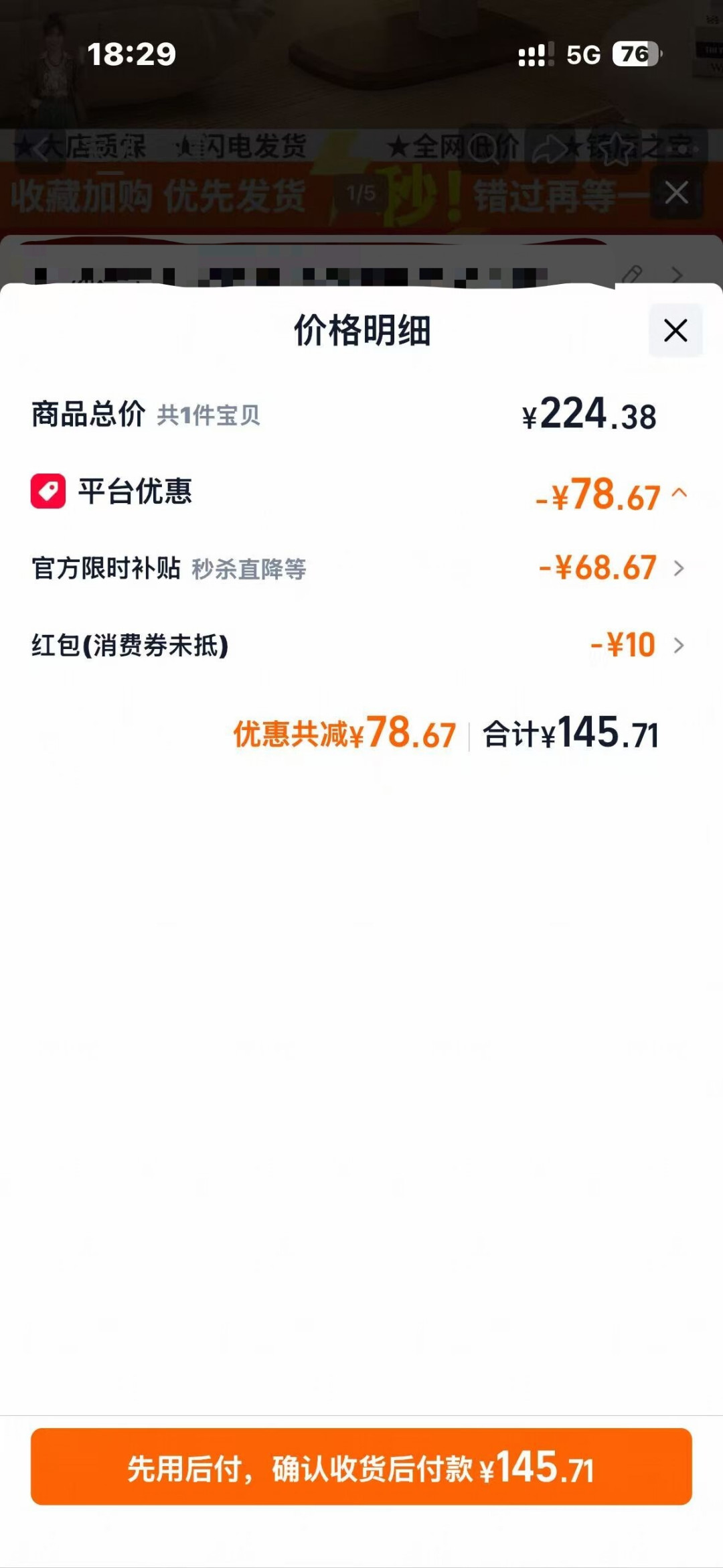 3台手机3个价:你的券为什么比别人小?不是运气问题