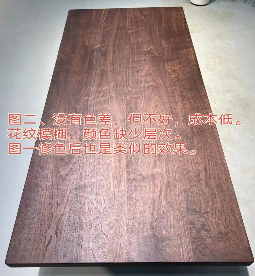 朴愫木作的黑胡桃