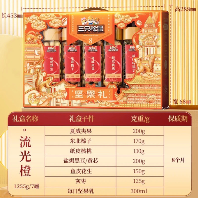 三只松鼠其他坚果