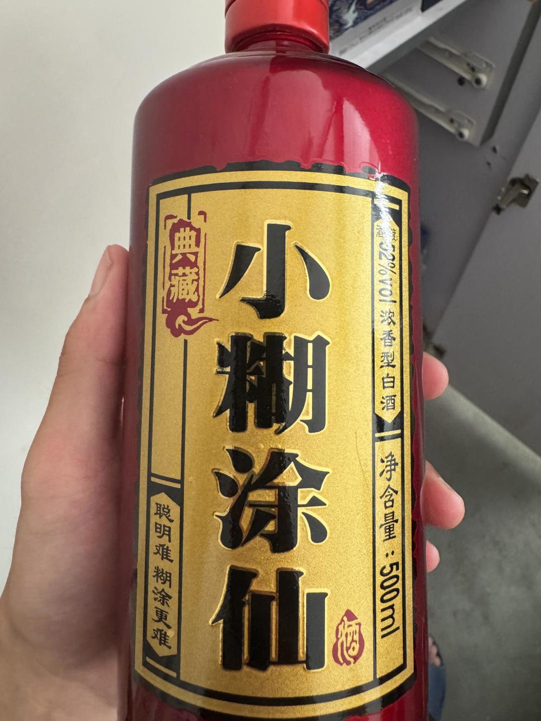 山东人点名买、浙江人饭店点、广东人拿去送:拼出小糊涂仙的市场地图,才知道它在你省是什么酒