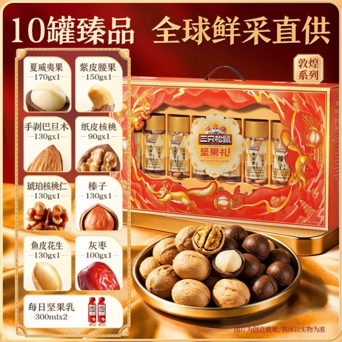 三只松鼠其他坚果