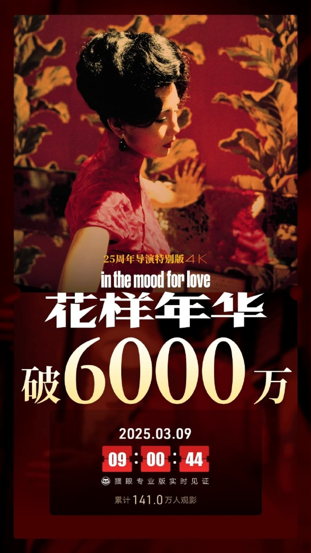 《阿飞正传》4K修复版定档:韩国9.12、香港九月,去哪看、花多少钱、值不值得专程跑一趟