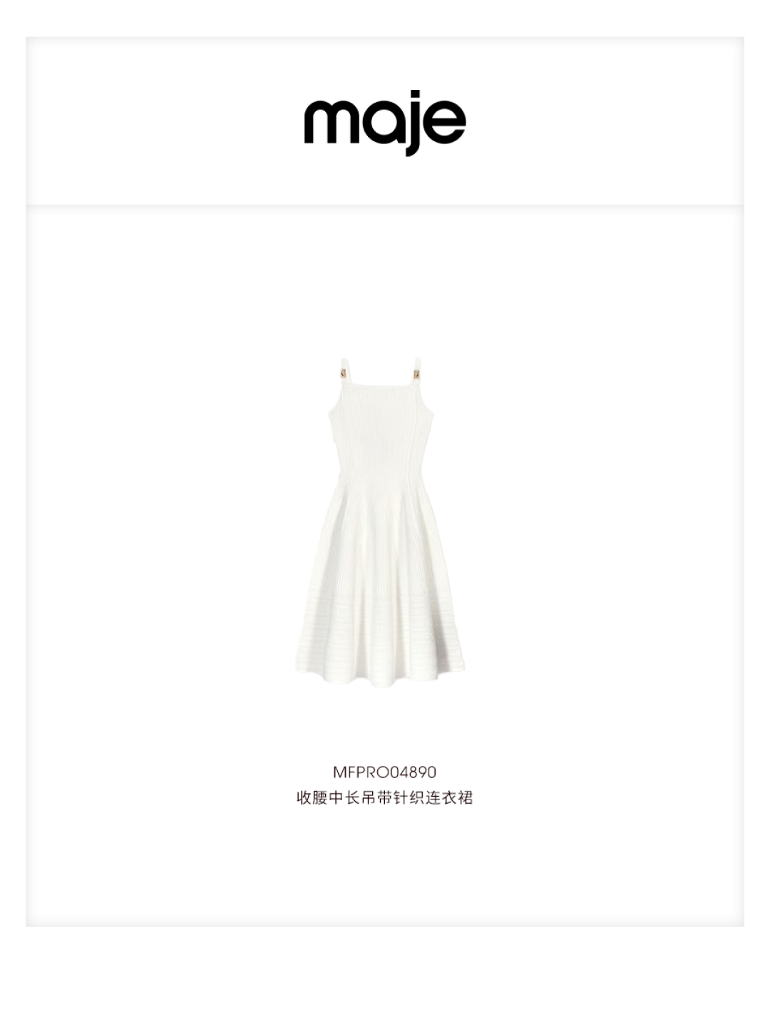 两个月直降1200元:Maje秋冬新款全面上柜,原价党先看这张降价节奏表