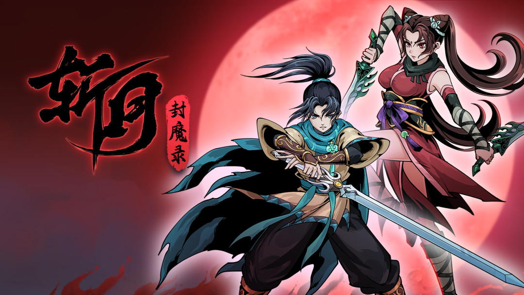 免费Demo上线4天,评论区先吵起了“暖雪换皮”:封神粉该不该玩《斩月封魔录》