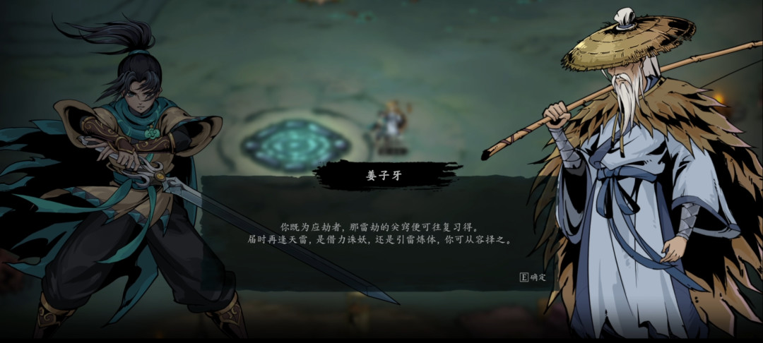免费Demo上线4天,评论区先吵起了“暖雪换皮”:封神粉该不该玩《斩月封魔录》
