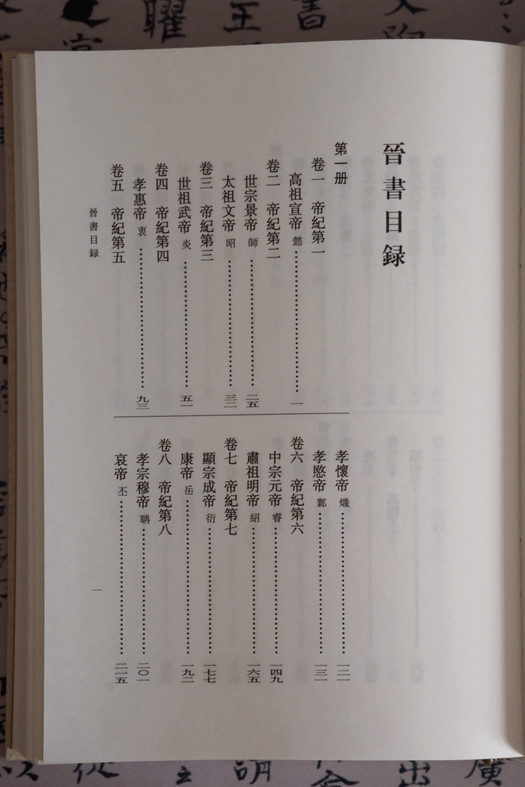 24史已出15种:二十四史修订本剩下的九部,还得等多久?