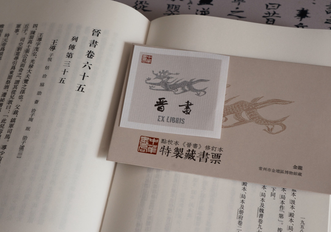 24史已出15种:二十四史修订本剩下的九部,还得等多久?