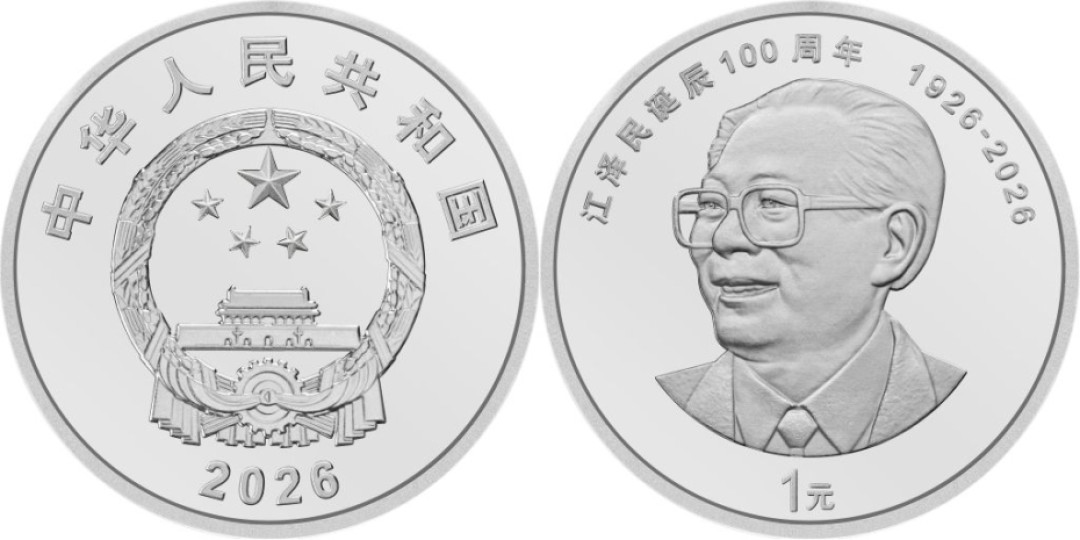 诞辰100周年金银币开奖:金币溢价26%、黄牛喊