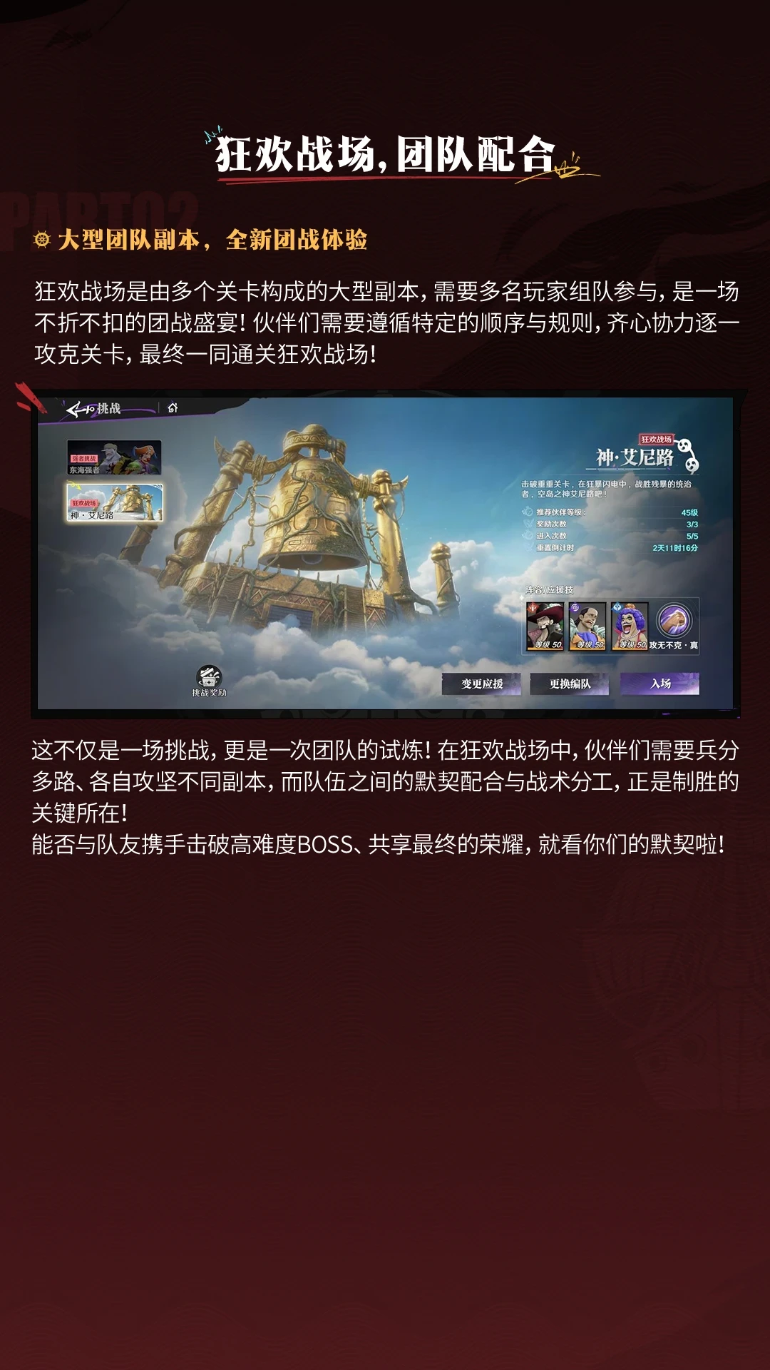 《航海王:集结》测试结束数据全清:这款漂泊了四年的航海王新游,值得等吗