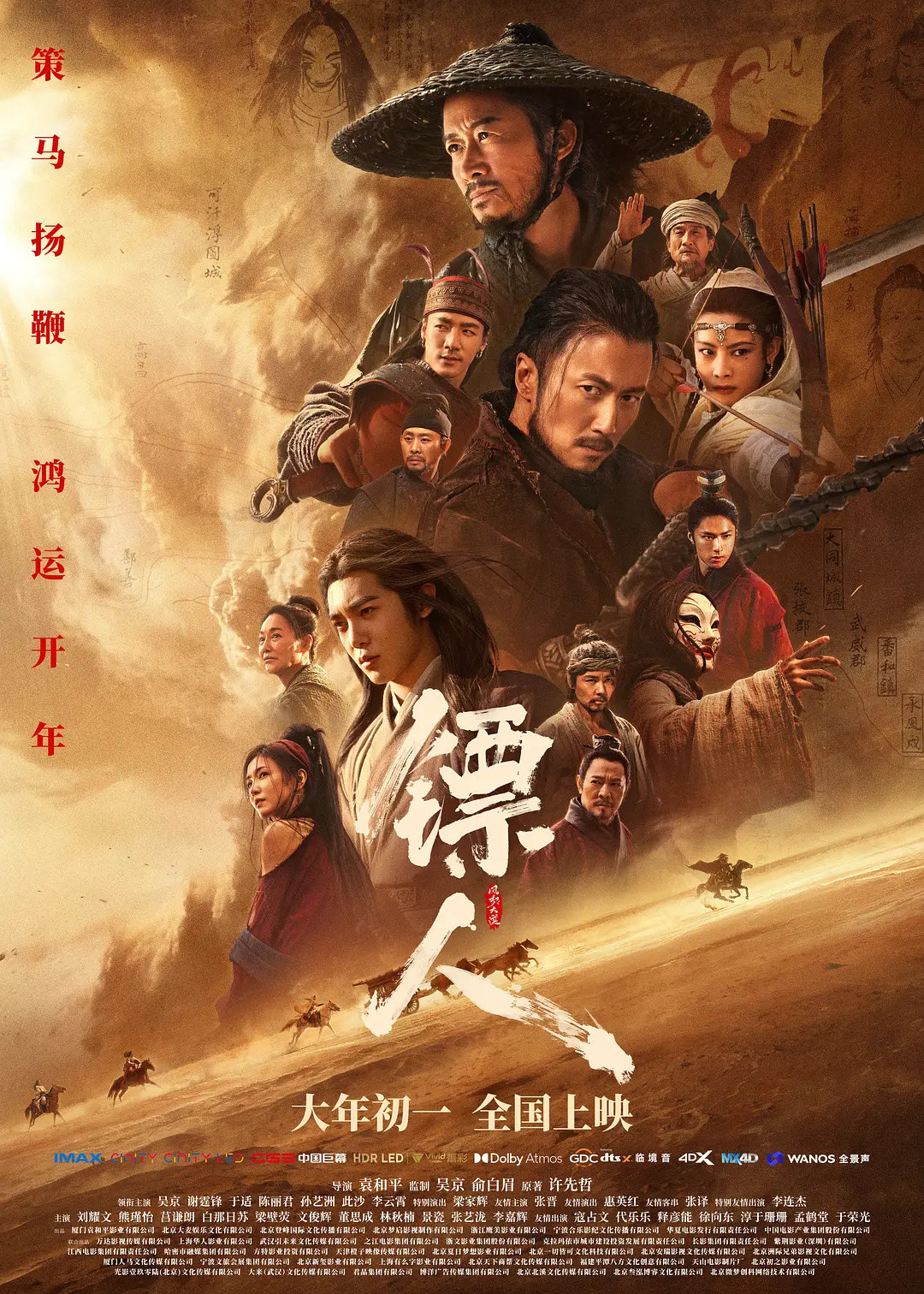 孙艺洲的长春“双现身”:《镖人》冲击金鹿奖,他还在同城拍新片
