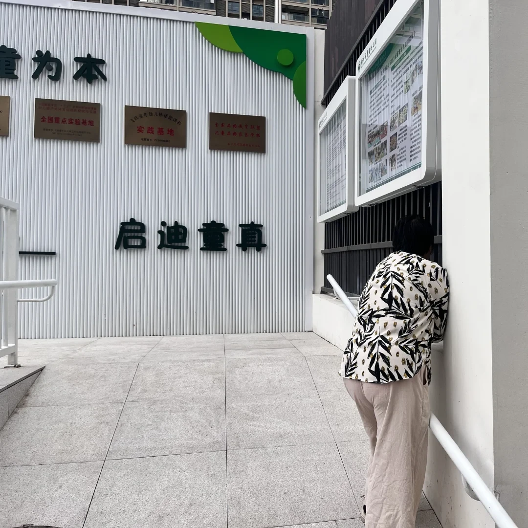 入园倒计时:孩子在门口哭的根本不是幼儿园,儿童心理学讲透分离焦虑