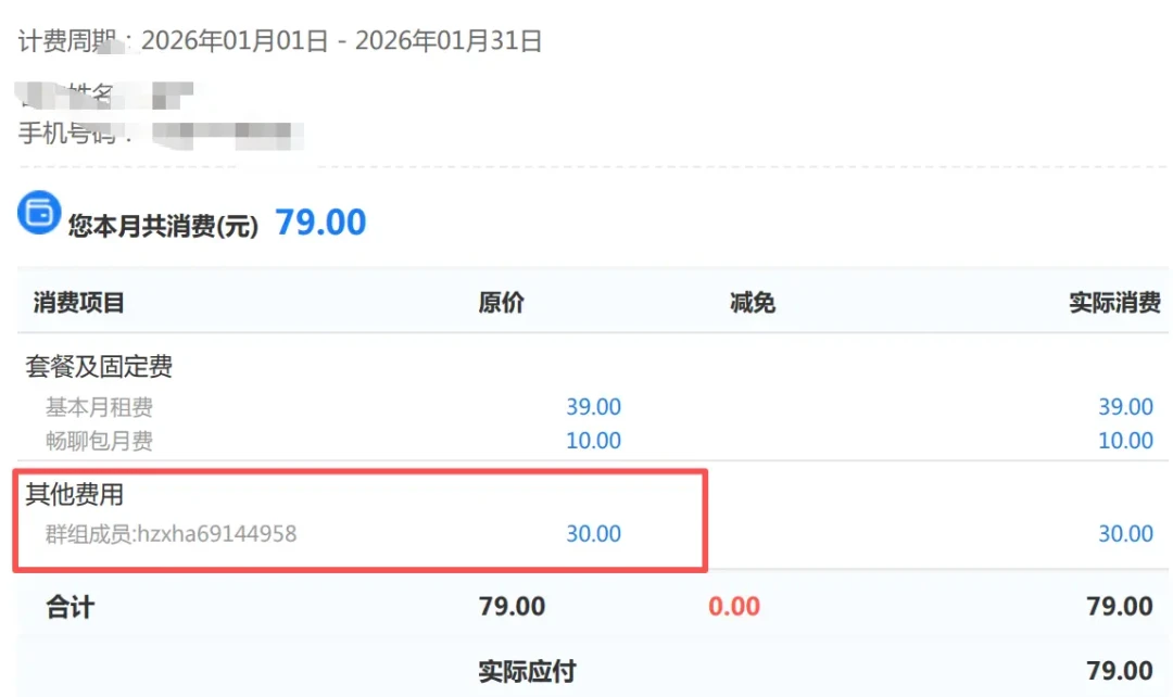 宽带从28元涨到79元一个月,包年从360涨到480:低价套餐退场,你家宽带到期前,先查这3个数字