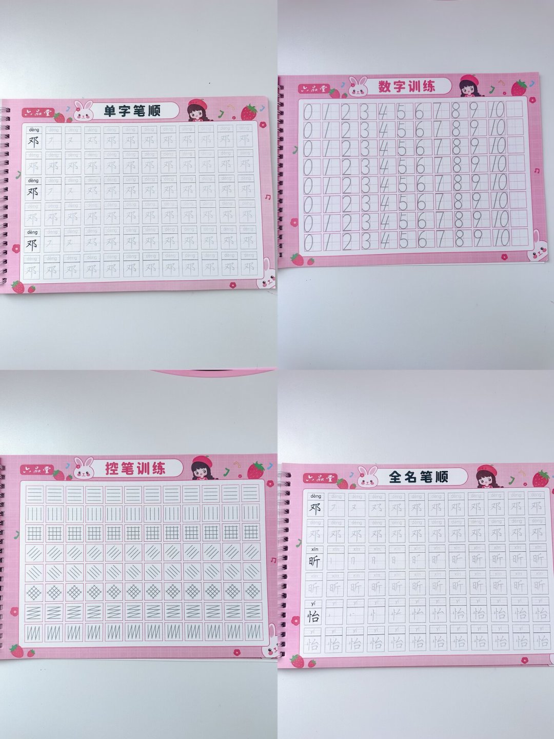 练字圈都在喊