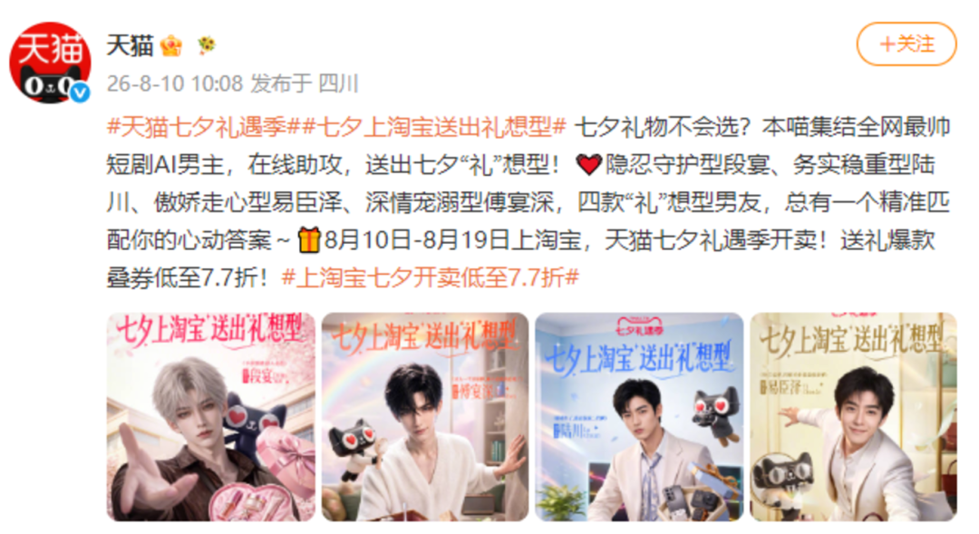 抖音短剧开始“AI演员上岗”:播放2.2亿、商单报价6.8万,哪些值得追、哪些坑要避,一篇讲清