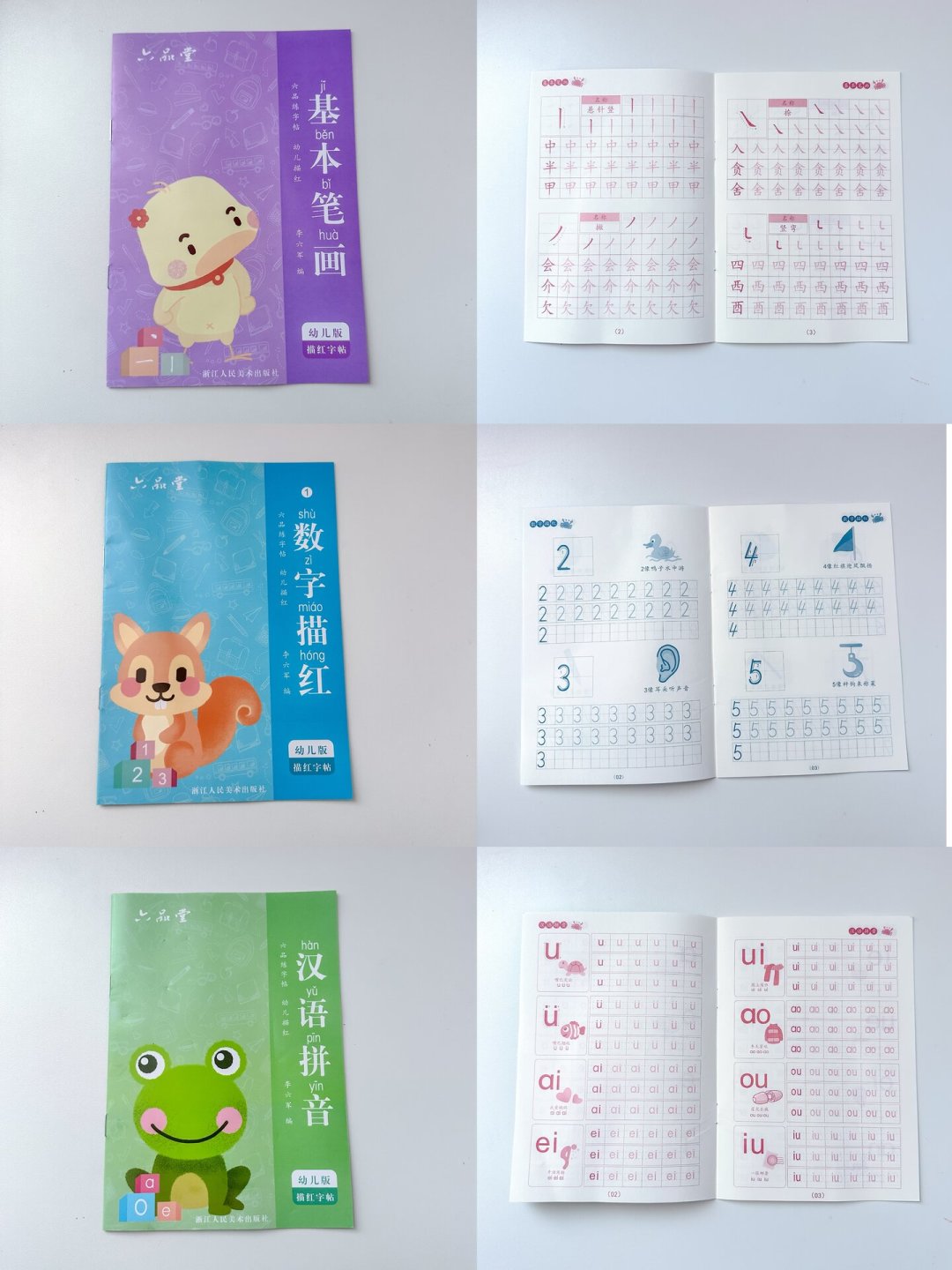 练字圈都在喊