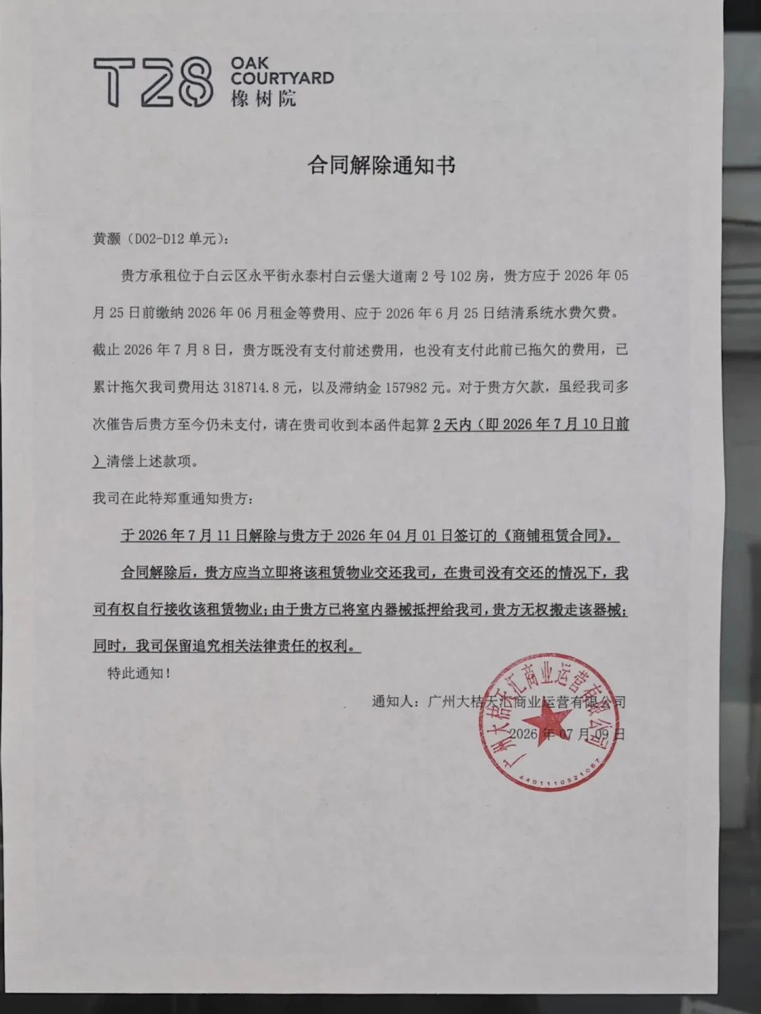 7月31日办卡，8月5日门店贴出腾退公告：游泳健身闭店潮里的预警信号，和最高法的退款新规