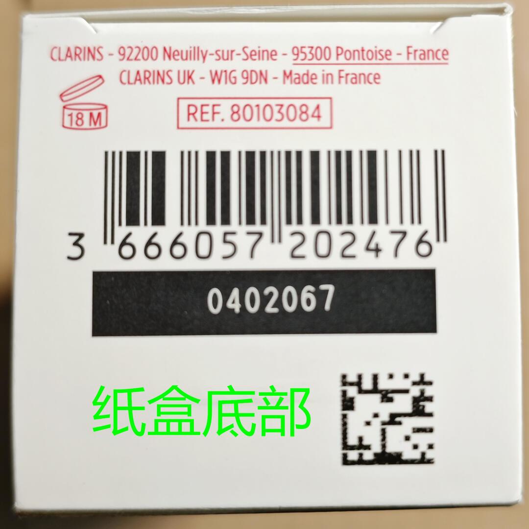 娇韵诗双萃，拿到手先别急着扫瓶上的码：假的「防伪码」也会告诉你它是正品
