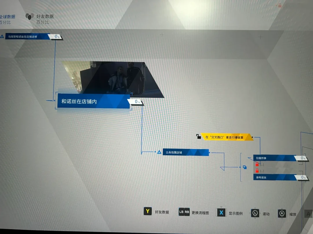 《底特律:变人》打出
