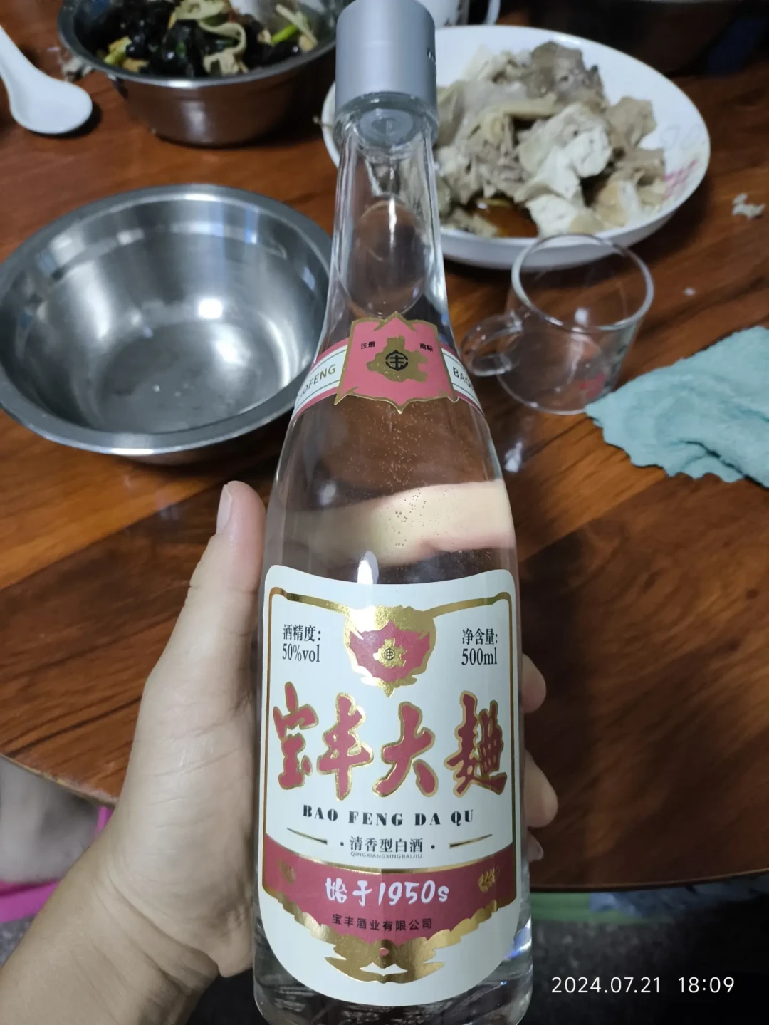 20块的宝丰大曲和75块的自由爱，都是宝丰酿的——真能喝出一个味儿吗？