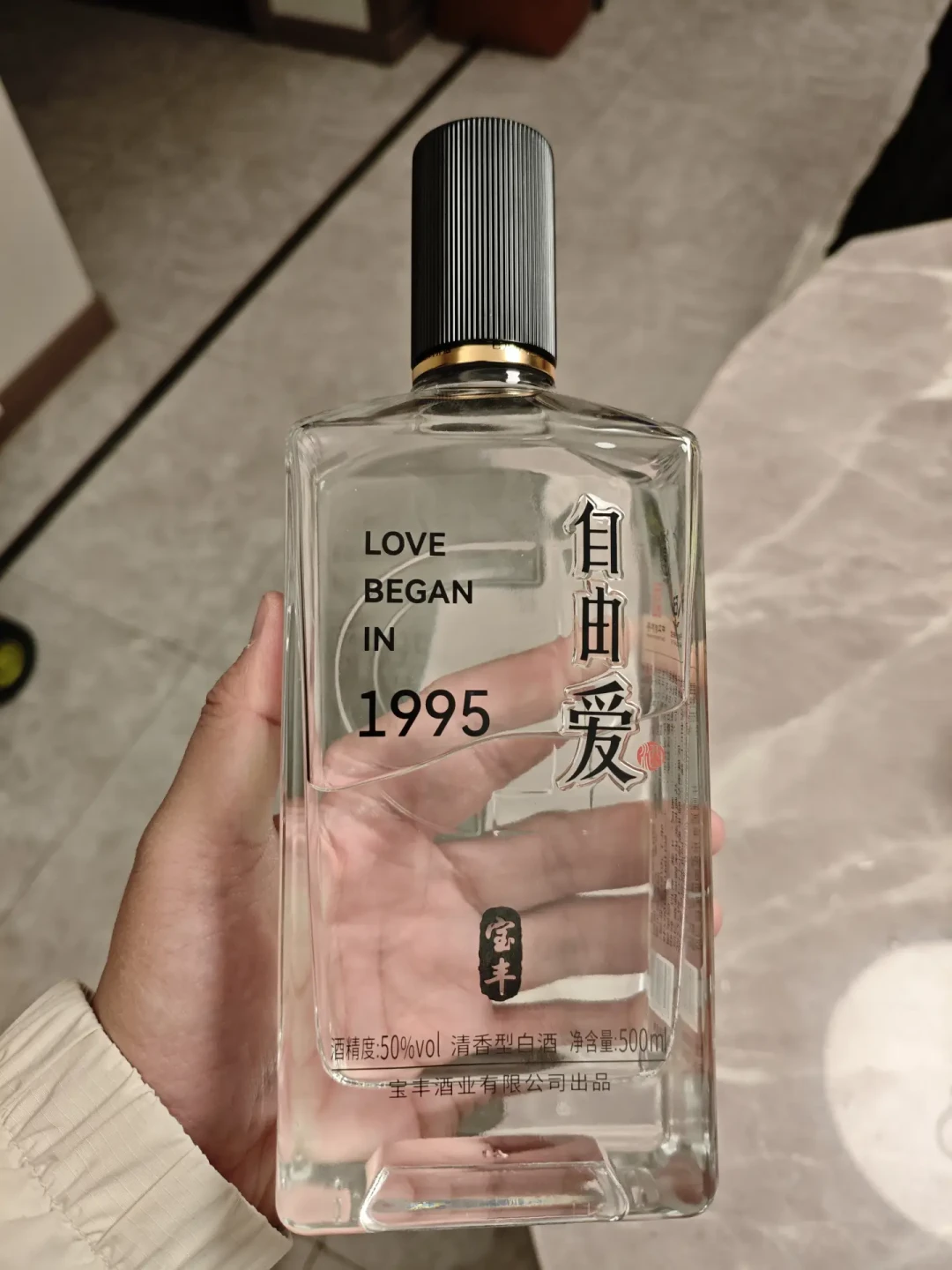 20块的宝丰大曲和75块的自由爱，都是宝丰酿的——真能喝出一个味儿吗？