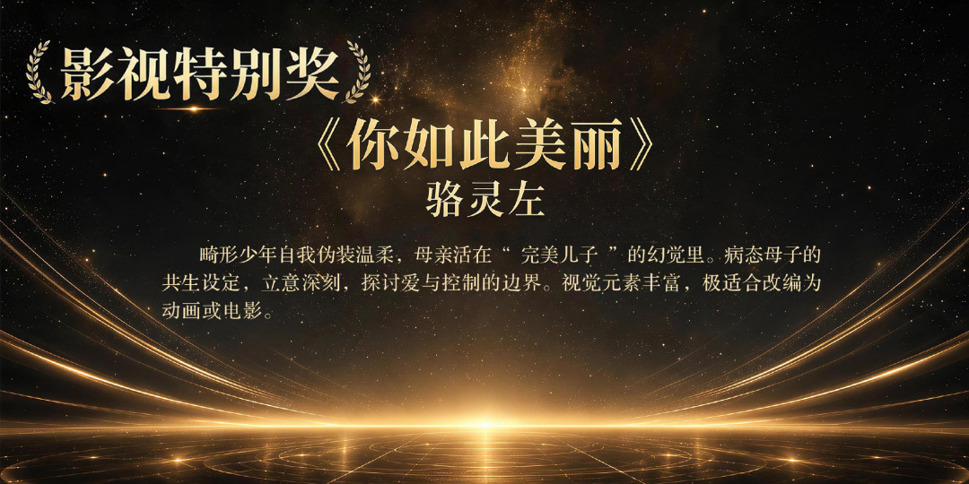 第四届读客科幻文学奖揭晓：金奖《琴南探案故事集》还没出版，获奖作品怎么读、下届值不值得投